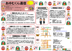 第21号 2014/12/26 - ちば北総地域若者サポートステーション