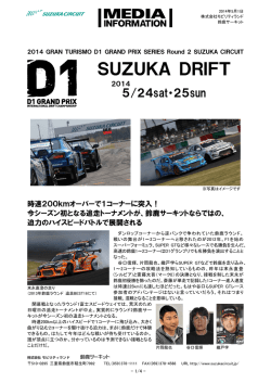 SUZUKA DRIFT