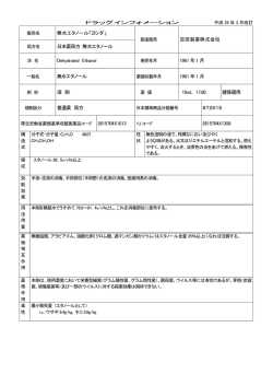 無水エタノール「ヨシダ」 日本薬局方 無水エタノール 吉田製薬株式会社