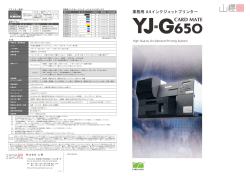 「CARD MATE YJ-G 650」の詳細＜スペック＞はこちら