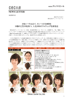 リリース - Press