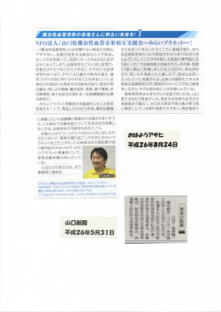 No3 - 山口県難治性血管奇形相互支援会