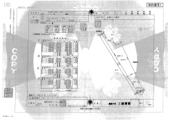 これは図面に日録されている内容を証 平成船年山月四日 函館地方法