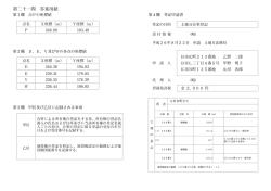 第22問解答予想(PDF)
