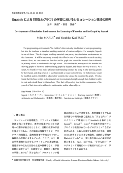 社会情報学研究-18-4丸井 香月