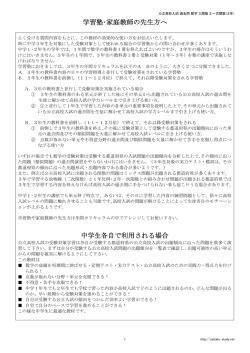 一次関数と数量の変化に関する問題 - 公立高校入試対策 在宅学習支援