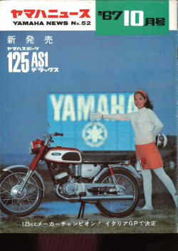 ヤマハニュース,JPN,No.52,1967年,9月,10月号