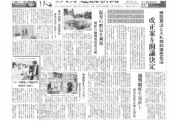 大分県建設新聞掲載 - 温泉で地熱発電 西日本地熱発電株式会社