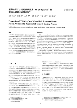本文（PDF: 8P/312kb）