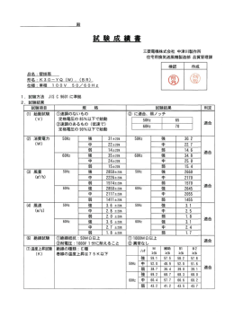 三菱電機株式会社 中津川製作所 住宅用換気送風機製造部 品質管理課