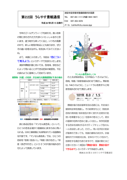 第22回うらやす景観通信（PDF形式 661KB）