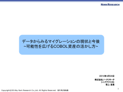 発表資料（PDF：462kB）