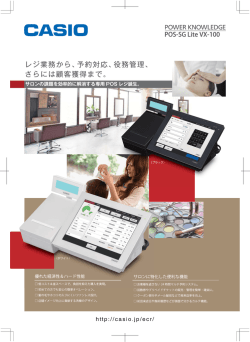 POS-SG Lite VX-100