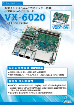 VX-6020仕様