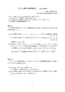 演習問題11および略解