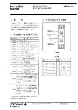 波レベル計変換器の信号を流に対してリ ニアな特性に変換