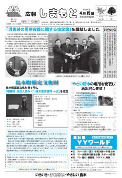 YYワールド