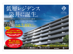 3LDK - エンブルエバー袋井
