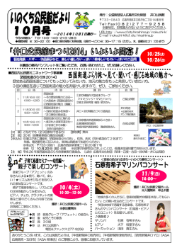平成26年10月号（PDFファイルです）