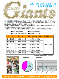 （月刊ジャイアンツ）はこちらへ。