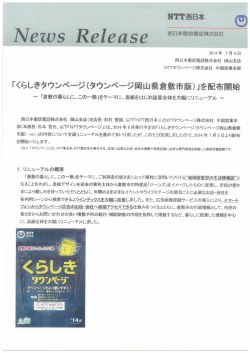 N8加S Re ze ” s g 西日本電信電話株式会社