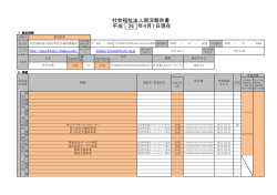 現況報告書(PDFファイル：269KB)