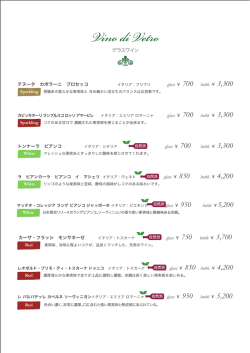 厳選ワインリストはコチラから…