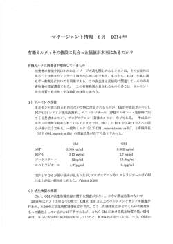 有機ミルク：その値段に見合った価値が本当にあるのか？