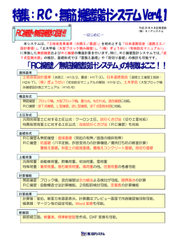 RC・無筋擁壁Ver4.1