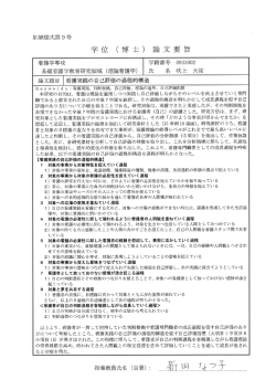 看護実践の自己評価の過程的構造