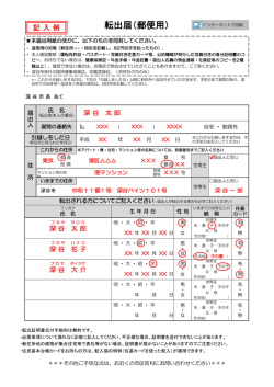 転出届（郵便用）（PDF：163.8KB）