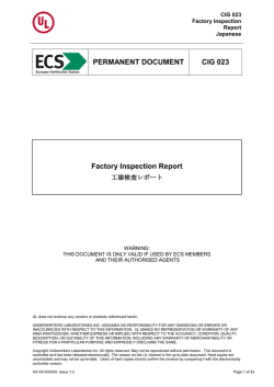PERMANENT DOCUMENT CIG 023 Factory Inspection Report
