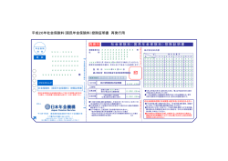 再発行用(PDF)