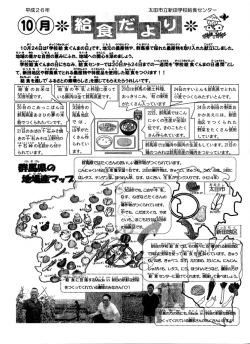 平成26年10月1日号