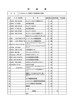 明 細 書