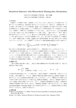 Statistical Inference with Hierarchical Missing