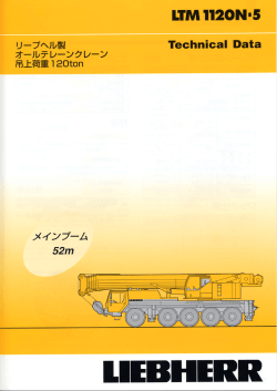 リープヘル LTM 1120N－5