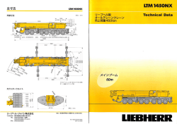 LTM-1450NX
