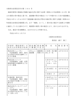 7日 - 大阪府警察