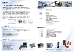 会社案内 - n-webホームページ