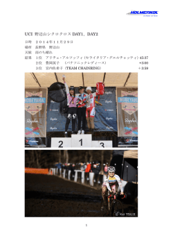 豊岡英子選手野辺山CXレースレポート