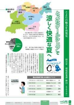 広報とよた7月1日号（PDF・1.04MB）