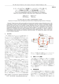 PDFファイル - kaigi.org