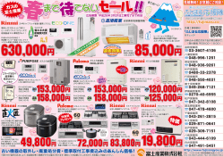 85,000円 85,000円 セール！！