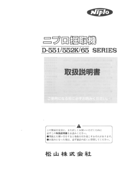 掘取機 D