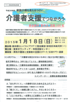 介護支援でつながろう