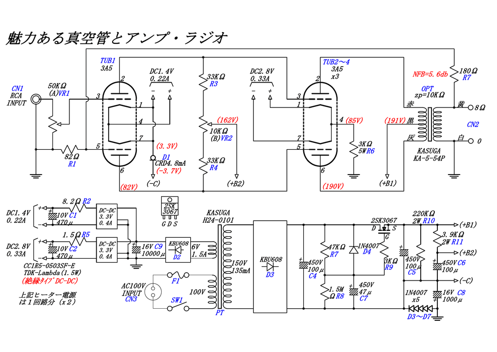 直熱3極管3a5プッシュプル真空管アンプ回路図 Pdf