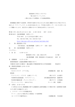 PDFファイル - 農業機械学会