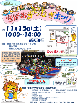 オープニング 手つなぎフィナーレ 模擬店