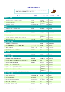 6月の新着資料案内